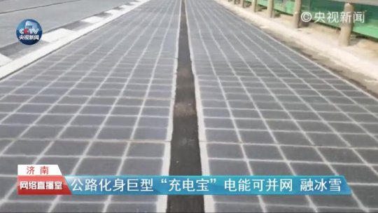 China - S-a furat o bucată din autostrada solară