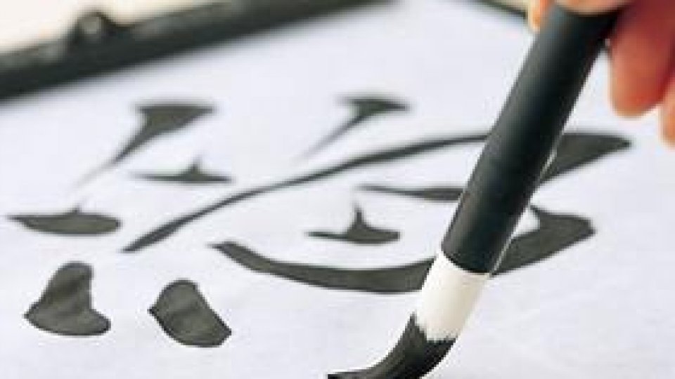 Shodō, caligrafia japoneză