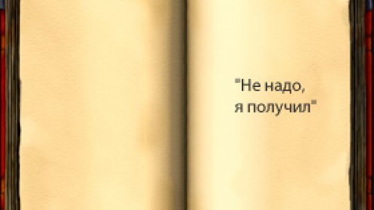 Un roman de o frază, premiat în Rusia