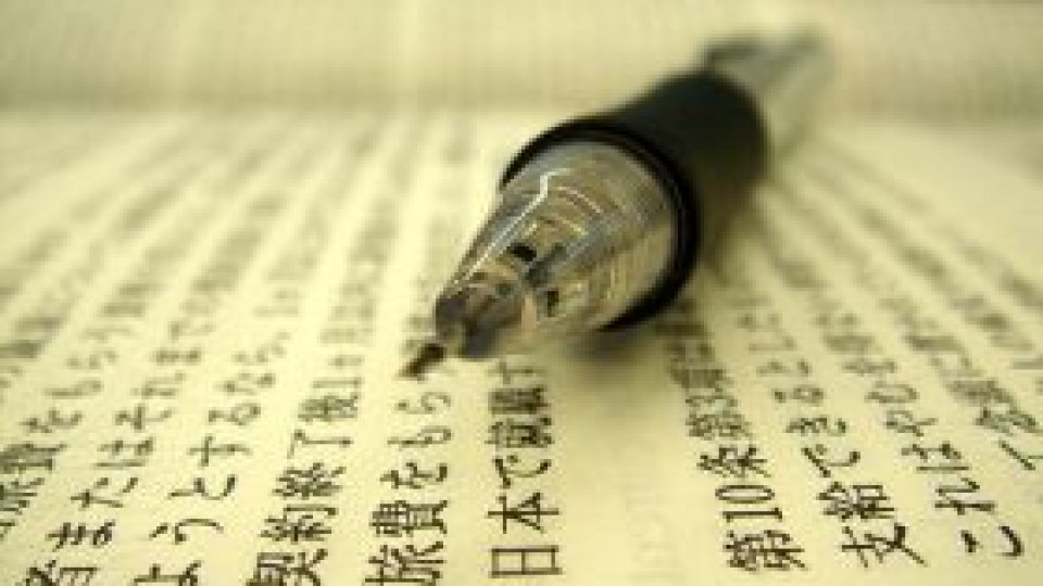 Să învăţăm limba japoneză!