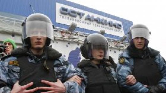 Poliţiştii din Rusia "trebuie să identifice sublimul"