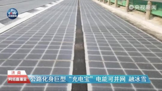 China - S-a furat o bucată din autostrada solară