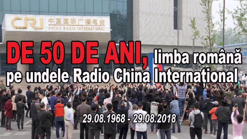 50 de ani de la prima emisiune română a postului Radio China Internațional