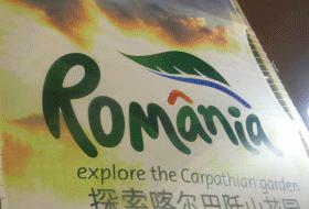 Logo-ul brandului turistic al Rom&acirc;niei prezentat la Shanghai.